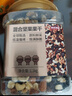 京东京造 X 京东PLUS会员联名款混合坚果1.1kg/罐 每日坚果开心果零食送礼 实拍图