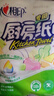 心相印卷纸/厨房用纸150节 吸油锁水 纸巾 食品接触级 实拍图
