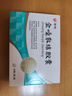 [碑林] 金嗓散结胶囊0.4g*18粒/板/盒 实拍图