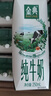 伊利金典纯牛奶整箱 200ml*12盒 3.6g乳蛋白 原生高钙 年货礼盒装 实拍图