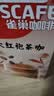 雀巢（Nestle）咖啡粉特调果萃速溶奶咖伴侣5条*4盒口味随机发货 实拍图