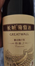 长城 特酿3解百纳干红葡萄酒 750ml*6瓶整箱装红酒年货节热门商品 实拍图