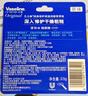 凡士林【进店必买】润唇膏3.5g原味淡化唇纹滋润去死皮口红打底 情人节 实拍图