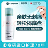 康乐保 Brava 造口黏胶去除剂 除胶剂造口底盘粘胶祛除剂50ml/瓶 12010 实拍图