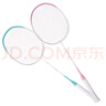 红双喜（DHS）羽毛球拍对拍套装含球训练比赛成人儿童学生防磨羽拍2支双拍 实拍图