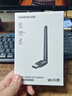 绿联USB无线网卡WiFi6 智能免驱AX300 无线WiFi接收器台式机专用电脑无线网 笔记本网络接收器外置天线 实拍图