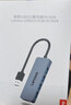 联想（Lenovo）USB3.0分线器4口高速扩展坞笔记本电脑拓展坞延长线四合一集线器转换器扩展器转换头通用1.5M 实拍图