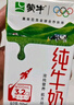 蒙牛全脂纯牛奶200ml*24盒 家庭年货囤货 电商定制 实拍图