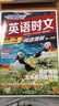 快捷英语时文阅读理解高一30期【26年最新版】阅读理解完形填空任务型阅读短文填空语法填空 实拍图