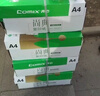 齐心（COMIX）绿尚典A4打印纸 70g 500张*8包 双面丝滑畅打a4复印纸 办公传真学生绘图 整箱4000张【热销爆款】 实拍图