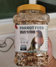 茨格曼鹦鹉饲料1200ml混合鸟粮 五色黍子牡丹虎皮玄凤八哥画芦丁鸡饲料 实拍图