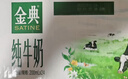 伊利【新鲜日期】金典纯牛奶整箱 250ml*16盒 3.6g乳蛋白 年货礼盒装 实拍图