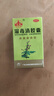 玉林 湿毒清胶囊 0.5克/粒*30粒 盒*4盒 皮炎 湿疹 神经皮炎 止痒  血虚 风瘙痒 皮肤脱屑瘙痒 荨麻疹 实拍图
