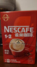 雀巢（Nestle）【樊振东同款】1+2原味低糖*速溶咖啡三合一冲调饮品90条1350g 实拍图