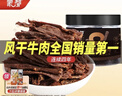 蒙都风干牛肉干 九成干内蒙古特产 牛肉粒正宗内蒙古手撕牛肉干 超干牛肉干罐装62g原味【品尝装】 实拍图