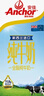 安佳（Anchor）3.6g蛋白质全脂牛奶 新西兰进口草饲牛奶1L*12盒 实拍图