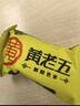 黄老五花生酥 472g/包原味约50颗 休闲零食 酥糖糖果 四川特产 喜糖年货 实拍图