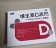 双鲸维生素D滴剂(胶囊型）双鲸维生素d3 400单位*24粒*5盒【120粒】双鲸d3维生素缺乏性佝偻病儿童婴幼儿 实拍图