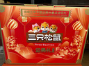 三只松鼠坚果炒货零食大礼包每日坚果果干春节年货节日送礼礼盒整箱团购 【定制款/共10件】含3坚果5零食炒货2坚果乳/1408g 实拍图