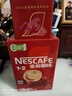 雀巢（Nestle）艺术家合作咖啡礼盒1+2速溶咖啡三合一原味90条年货节送礼伴手礼 实拍图