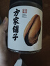 方家铺子中华老字号 淡菜干 海虹干250g 特产海鲜干货 肥贻 火锅食材 实拍图