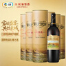 长城阳光坡地特选级解百纳干红葡萄酒750ml*6瓶整箱圆筒红酒礼盒 年货 实拍图
