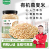 九月的诗有机燕麦米1.9斤*1罐全胚芽新米五谷杂粮粗粮粥饭京东自营旗舰店 实拍图