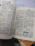 新华字典第12版双色本赠新华词典数字版1年使用权 商务印书馆2025年新版中小学生语文常备工具书 可搭购教材教辅现代汉语词典古汉语常用字字典牛津高阶英语词典作文书成语古代汉语词典 实拍图