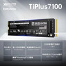 致态（ZhiTai）长江存储 512GB SSD固态硬盘 NVMe M.2接口 TiPlus7100系列  实拍图