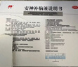 敖东安神补脑液10ml*24支/盒补气血女补气养血提高免疫力睡眠失眠助眠药非褪黑素酸枣仁 实拍图