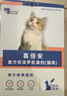 海乐妙 喜倍安 猫咪体内外驱虫 月度套装 （0.5-2kg） 实拍图