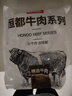 恒都 国产谷饲原切牛腩块 2斤 偏瘦 肥瘦比1:9 生鲜牛肉 不注水不滚揉 实拍图