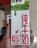 蒙牛全脂纯牛奶200ml*24盒 家庭年货囤货 电商定制 实拍图