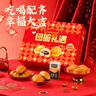 达利园团圆礼遇礼盒1222g休闲食品面包糕点春节礼物新年年货礼品 实拍图
