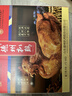 德州扒鸡山东特产送礼年货过年纯肉礼盒中华老字号真空五香扒鸡1kg2只装 实拍图