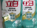 立白天然茶籽洗衣液12斤 除菌除螨抑菌 手洗机洗祛味去渍含补充装 实拍图