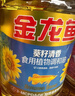 金龙鱼 食用油 葵花籽清香型食用植物调和油5L*4 实拍图