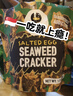 IRVINS【新加坡国家馆】进口薯片休闲零食即食小吃特色年货鱼皮 【宁波保税】咸蛋黄海苔脆50g 实拍图