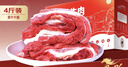 谷开元宁夏黄牛肉谷饲原切牛腩4斤 国产生鲜牛肉炖煮火锅食材 源头直发 实拍图