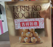 费列罗 巧克力 4粒*15条 60粒750g分享装 榛果威化 糖果 年货礼盒 实拍图