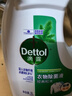 滴露（Dettol）衣物除菌液松木3L 内衣袜子衣物长效杀菌除螨 衣服消毒液儿童可用 实拍图