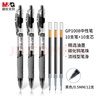 晨光（M&G）文具GP1008按动中性笔学生0.5黑笔签字笔商务子弹头考试专用水笔办公用品黑色10支笔+10支芯 实拍图