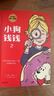 小狗钱钱1+2（套装全2册）博多舍费尔著  给孩子的财商课 附赠亲子财商课+理财秘籍思维导图 暑假作业 一升二暑假衔接 小升初暑假衔接 儿童年货节送礼 实拍图