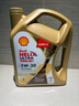 壳牌（Shell）超凡喜力金光影 全合成机油 5W-30 API SP 4L 实拍图
