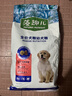 麦富迪狗粮 藻趣儿狗粮幼犬粮牛肉螺旋藻 呵护肠胃7.5kg/15斤 实拍图