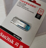 闪迪（SanDisk）32GB U盘 CZ73 安全加密 数据恢复 学习电脑办公投标 小巧便携 车载 金属优盘 实拍图
