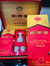 剑南春水晶剑 52度 500ml*2瓶 带盒双支礼盒 浓香型白酒 年货送礼 实拍图