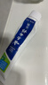 云南白药【采销推荐】经典薄荷护龈牙膏 改善牙龈问题 祛牙垢清新口气210g 实拍图