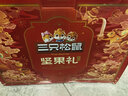 三只松鼠坚果零食礼盒2063g/14件春节年货礼盒零食大礼包干果炒货腰果送礼 实拍图