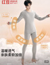 红豆内衣男7A抑菌升级秋衣秋裤纯棉套装圆领薄款打底保暖内衣 实拍图